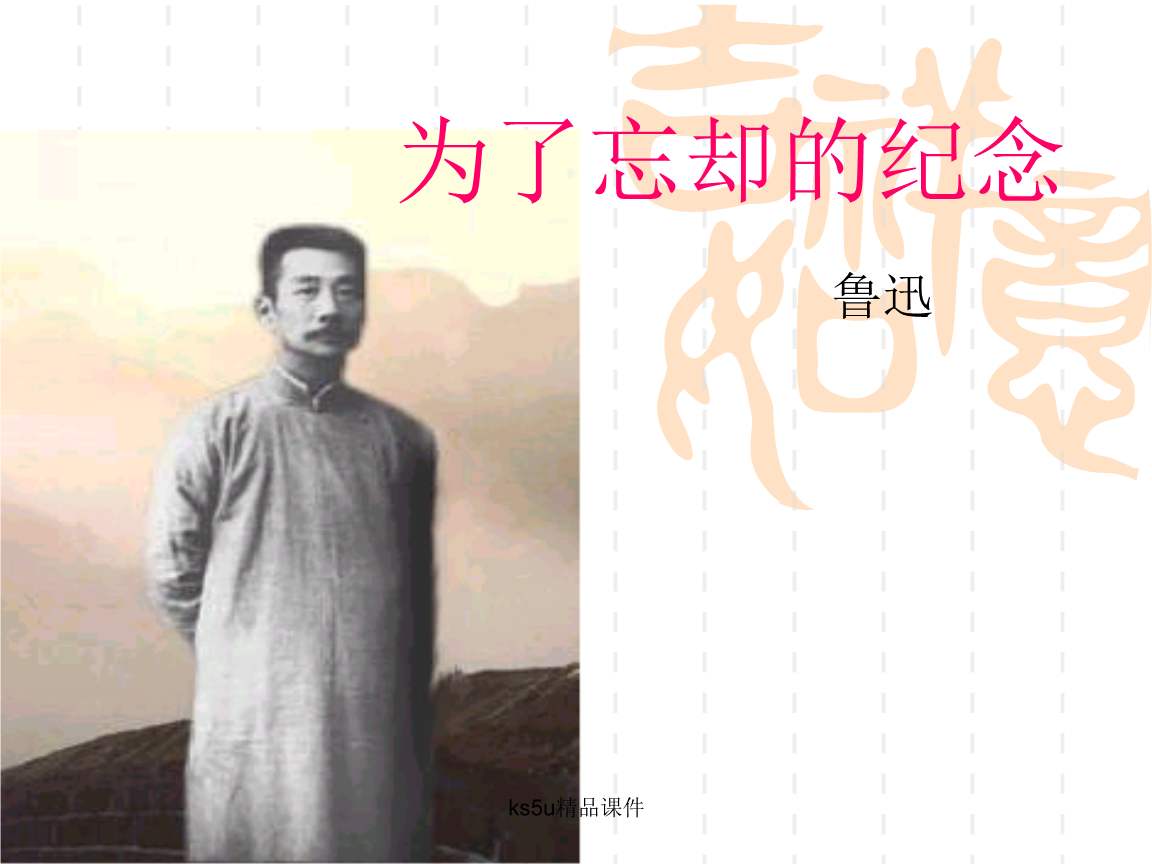 Ϊ����ȴ�ļ���